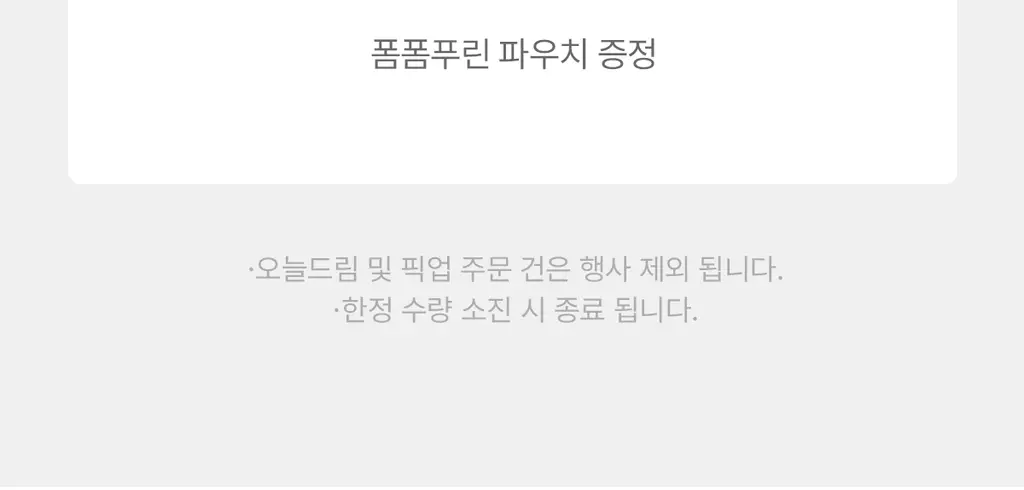 [폼폼푸린 콜라보/말랑이&35ml 증정] 아떼 수분 선에센스EX 50ml 기획/단품 상세페이지 2